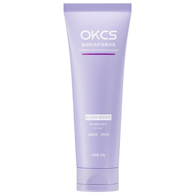 okcs免洗发膜护发素女柔顺烫染修复干枯改善毛躁头发护理官方正品