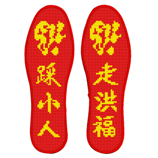 本命年新款手工十字绣鞋垫简单图案吸汗结婚自己绣男士半成品刺绣