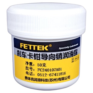 刹车卡钳导向销润滑油脂汽车制动分泵插销摩托车活塞绝不腐蚀橡胶