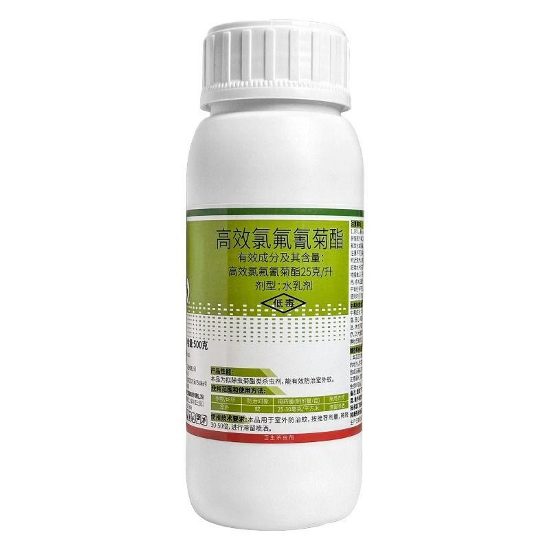 户外灭蚊药水高效氯氟氰菊酯驱蚊子药喷雾杀虫剂菊酯类室外庭院