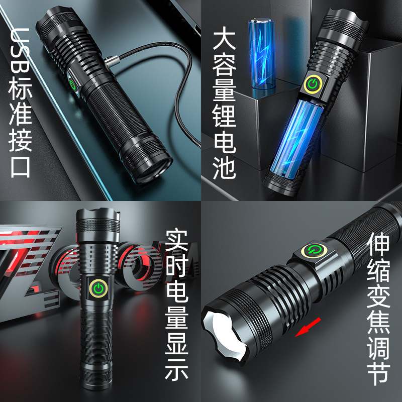 新款大功率P70手电筒户外照明USB强光手电筒LED手电筒铝合金充电