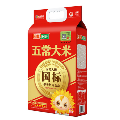 葵花阳光2025新米特等溯源五常大米官方旗舰店5kg10斤原粮稻花香