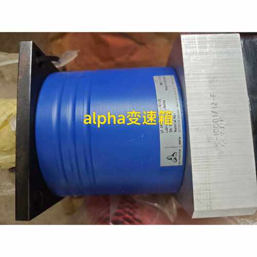 ALPHA变速箱 工业齿轮箱 传动设备 机械配件