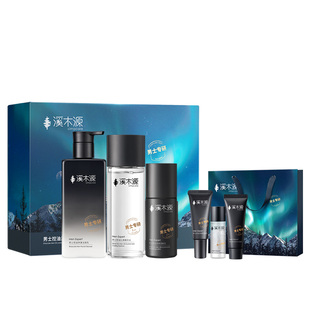 【新年礼物】溪木源男士套装水乳护肤品洗面奶控油保湿正品送男友