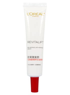欧莱雅逆时瓶复颜视黄醇抗皱精华15ml中小样抗衰老淡细纹积雪草
