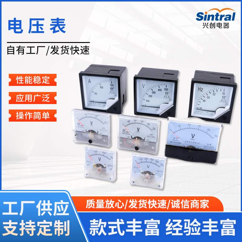 发电机配件85L1电压表69L13电流表6L2 频率表72L6 500v300V赫兹表