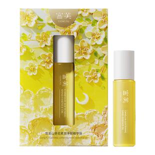 【护手礼盒】宫芙护手精油三花三籽玉润手部精华油滚珠精油淡手纹