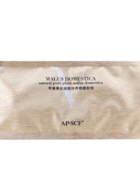 APSCF薇脸美润眼贴膜美容院散装