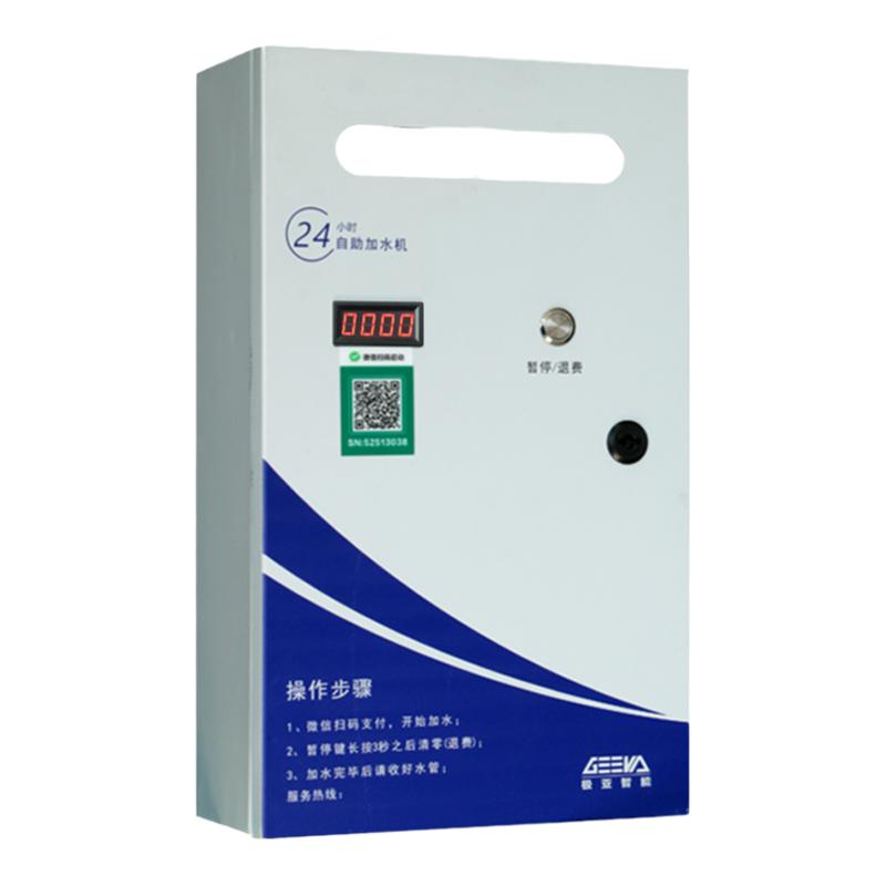 大车智能加水计时收费扫码加水机