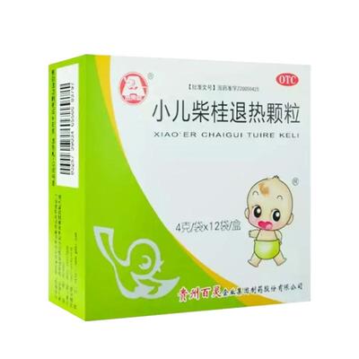 【百灵鸟】小儿柴桂退热颗粒4g*12袋/盒