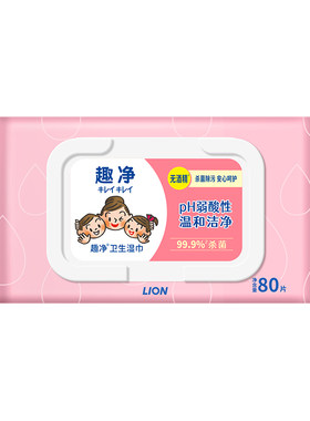 狮王 趣净卫生杀菌湿巾亲肤温和无刺激家用便携无酒精10片随身装