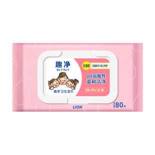 狮王趣净卫生杀菌湿巾亲肤温和无刺激家用便携无酒精80片大包实惠