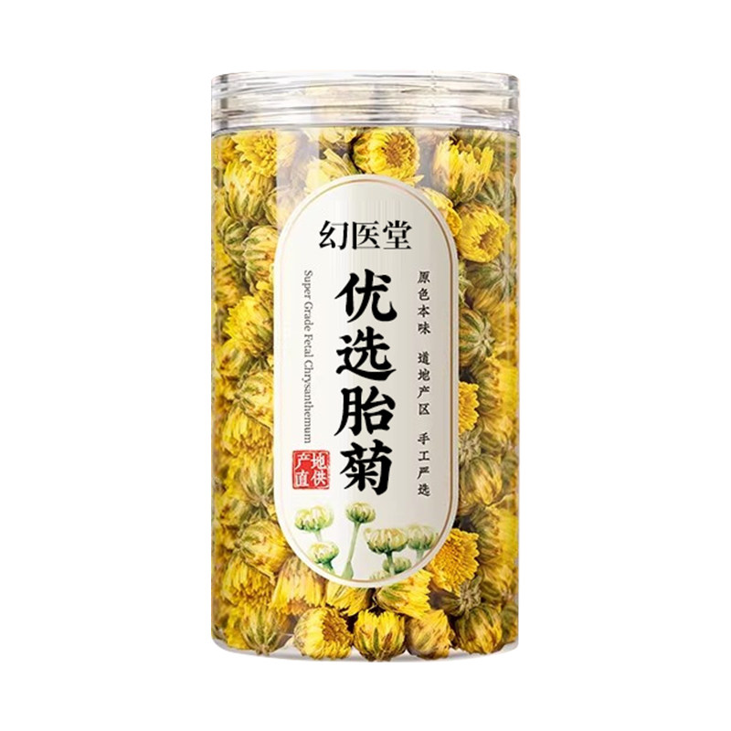 菊花茶胎菊官方旗舰店