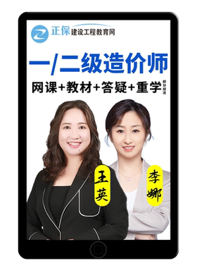 2027正保建设工程教育网林轩注册咨询工程师网课视频教材精讲2026