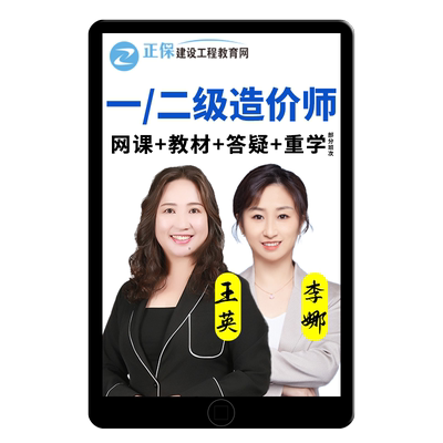 2026正保建设工程教育网注册咨询工程师林轩网课视频教材课程2025