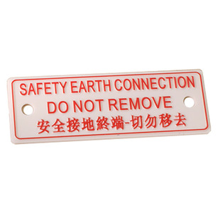 水线牌避雷接地牌安全接地终端 三个月按钮测试牌危险牌 雕刻胶牌
