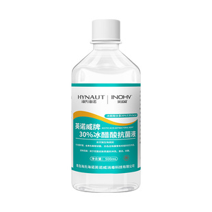 海氏海诺30%冰醋酸涂剂指甲抗菌溶液500ml泡脚杀菌抑菌液稀释外用