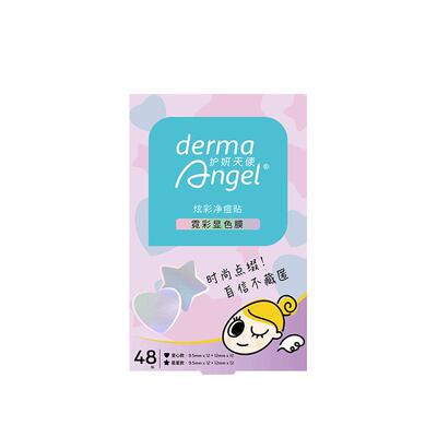 痘痘贴护妍天使星星爱心祛痘遮瑕