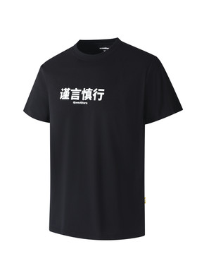 极速拍档 谨言慎行 速干T恤 SPEEDSTERS 圆领短袖 吸湿排汗