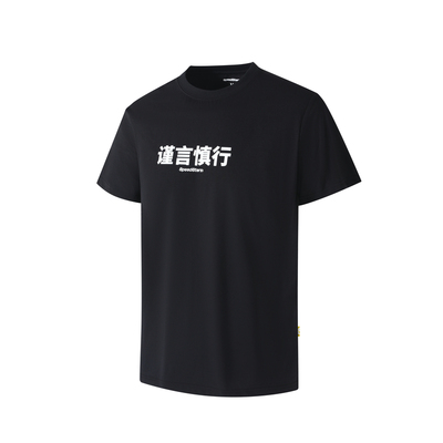 极速拍档 谨言慎行 速干T恤 SPEEDSTERS 圆领短袖 吸湿排汗