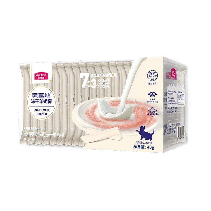 【冻干羊奶棒】麦富迪猫咪零食