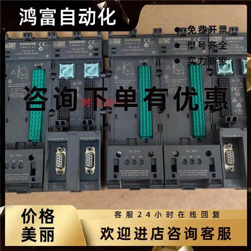 议价原装九五新ET200iSP,6ES7 193-7DB00-0AA0,6ES7193-7DB00-0AA