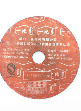 包邮一比多树脂砂轮蓝色花纹金属