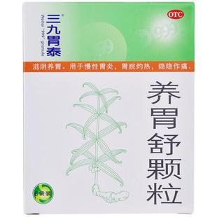 养胃舒颗粒g6袋中成药低糖慢性冲剂胃炎软胶囊胃药旗舰店官方正品