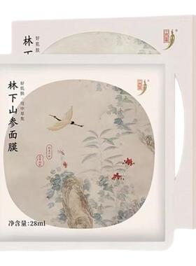 中草集林下山参补水保湿面膜