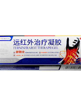 【德国科研】远红外腱鞘炎治疗膏
