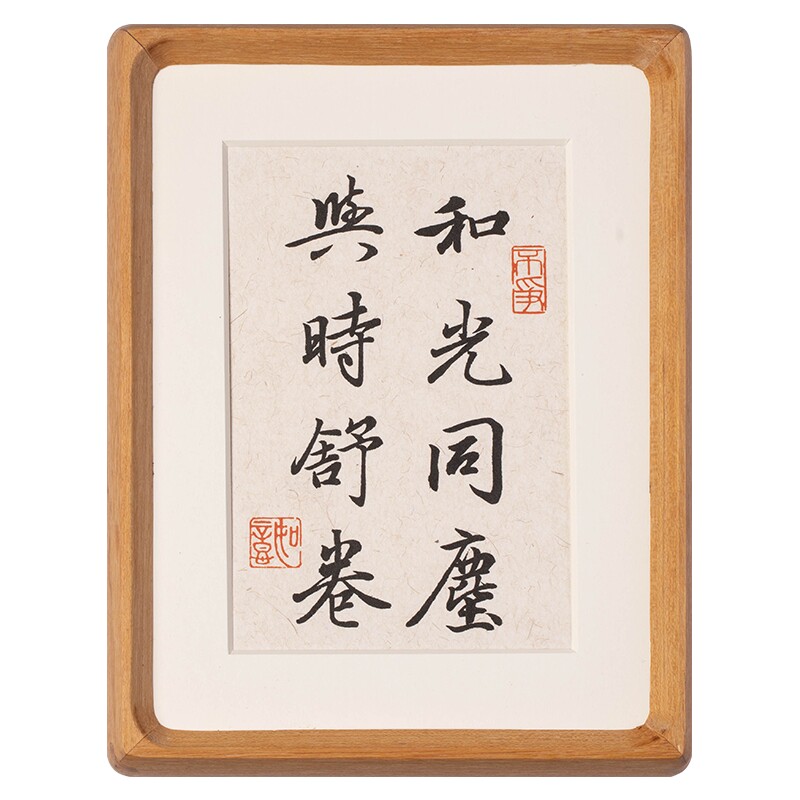 和光同尘时舒卷新中式书法摆件