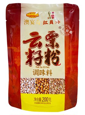 澳宴奇云南云粟籽粉调料200g