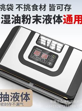 青叶新品真空封口机免按压不挑袋食品包装机商用干湿两用保鲜机家
