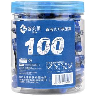 智美雅墨囊200支钢笔墨囊可替换 可擦纯蓝小学生用蓝黑色墨水墨胆三年级专用直液式墨蓝刚笔芯通用儿童练字