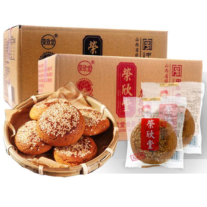 荣欣堂山西太谷饼1500g整箱