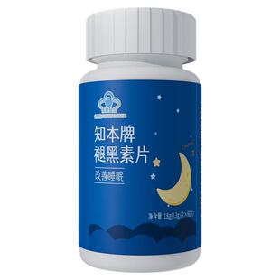 知本褪黑素片成人男女安瓶助眠退黑色素改善睡眠片非软糖官方正品