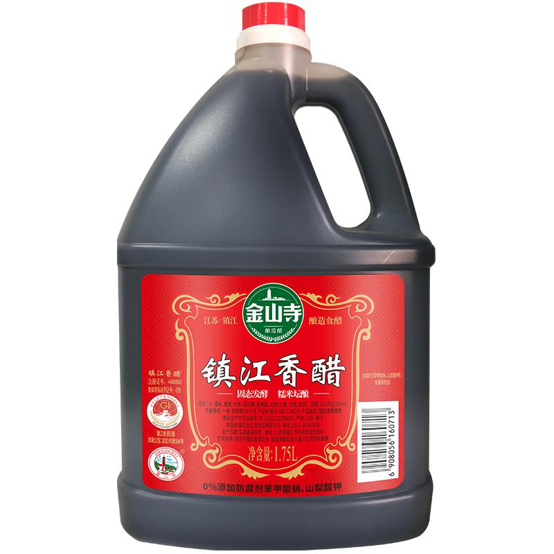 镇江香醋商用家用调味不含添加剂