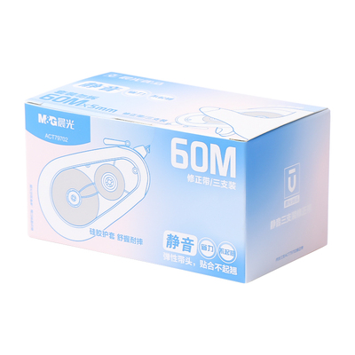 【晨光正品】晨光静音耐摔修正带