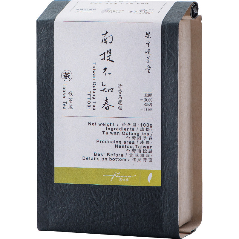 楽乎悦茶堂|台湾茶四季春乌龙  清香乌龙茶冷泡 南投不知春