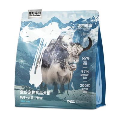 城市理享七种肉多拼狗粮鸭肉梨