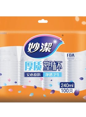 100只大包装！待客派对不心疼！
