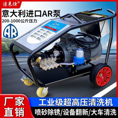 洗车店220v商用洗车机超高压水枪工业级大功率AR泵清洗机