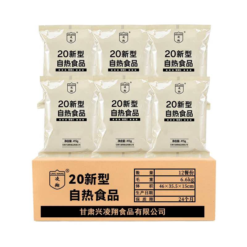 凌翔20新型自热米饭食品户外方便速食即食代餐炒饭方便米饭应急