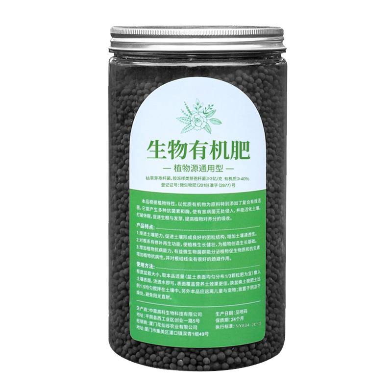 花肥家用盆栽通用种菜缓释肥料蔬菜绿植花卉有机氮磷钾三元复合肥