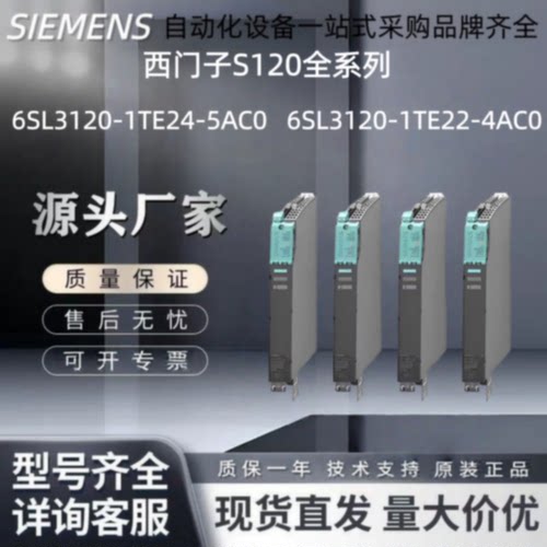 6SL31201TE221TE241TE313AA35AC04AC0  6SL32101KE158UF2