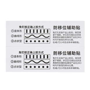 免钉胶辅助贴免打孔定位贴置物架防水五金卫浴三角篮挂件强力贴