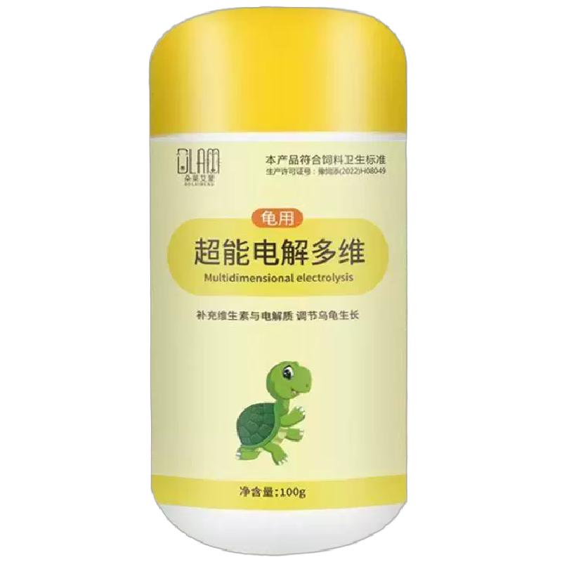 多买多优惠多维电解质乌龟专用