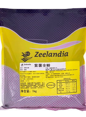 芝兰雅紫薯粉果蔬粉烘焙调色装饰