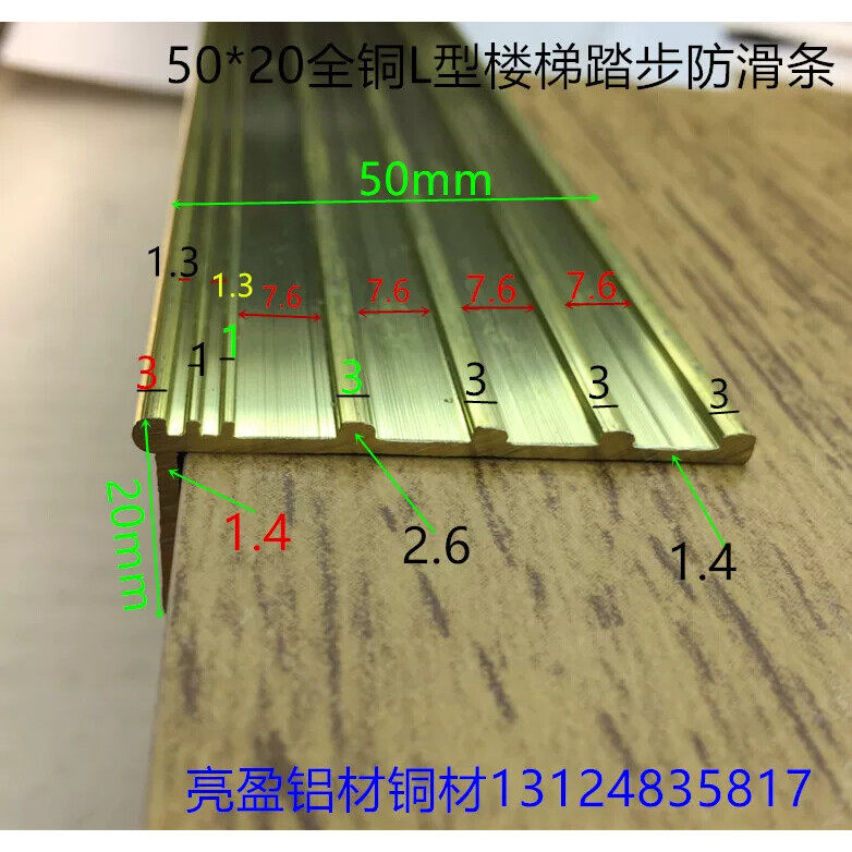 楼梯踏步防滑条50*20全铜台阶防滑L型铜压条地板7字收边条一米价