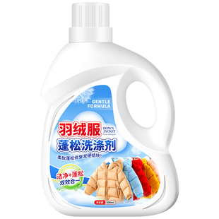 羽绒服蓬松洗涤剂清洗干洗免洗专用衣物免水洗膨松清洁去污渍神器